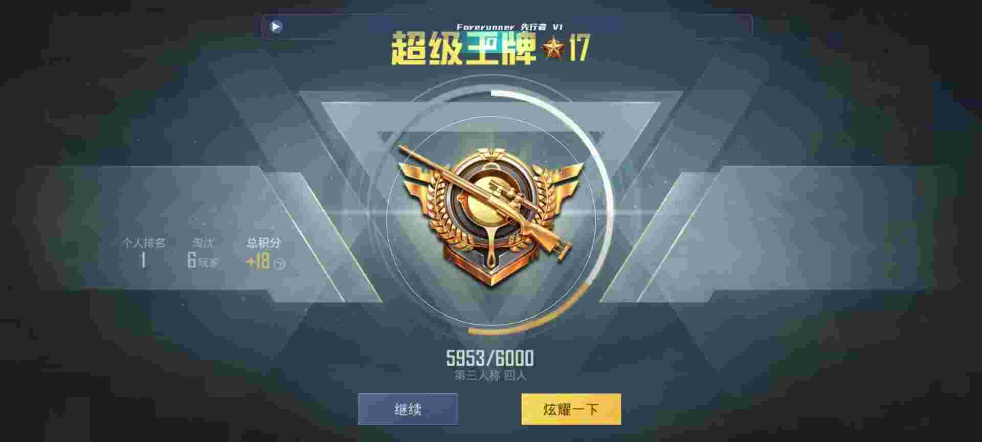 和平精英鸡腿辅助自瞄 - 和平辅助优惠券活动辅助预览图